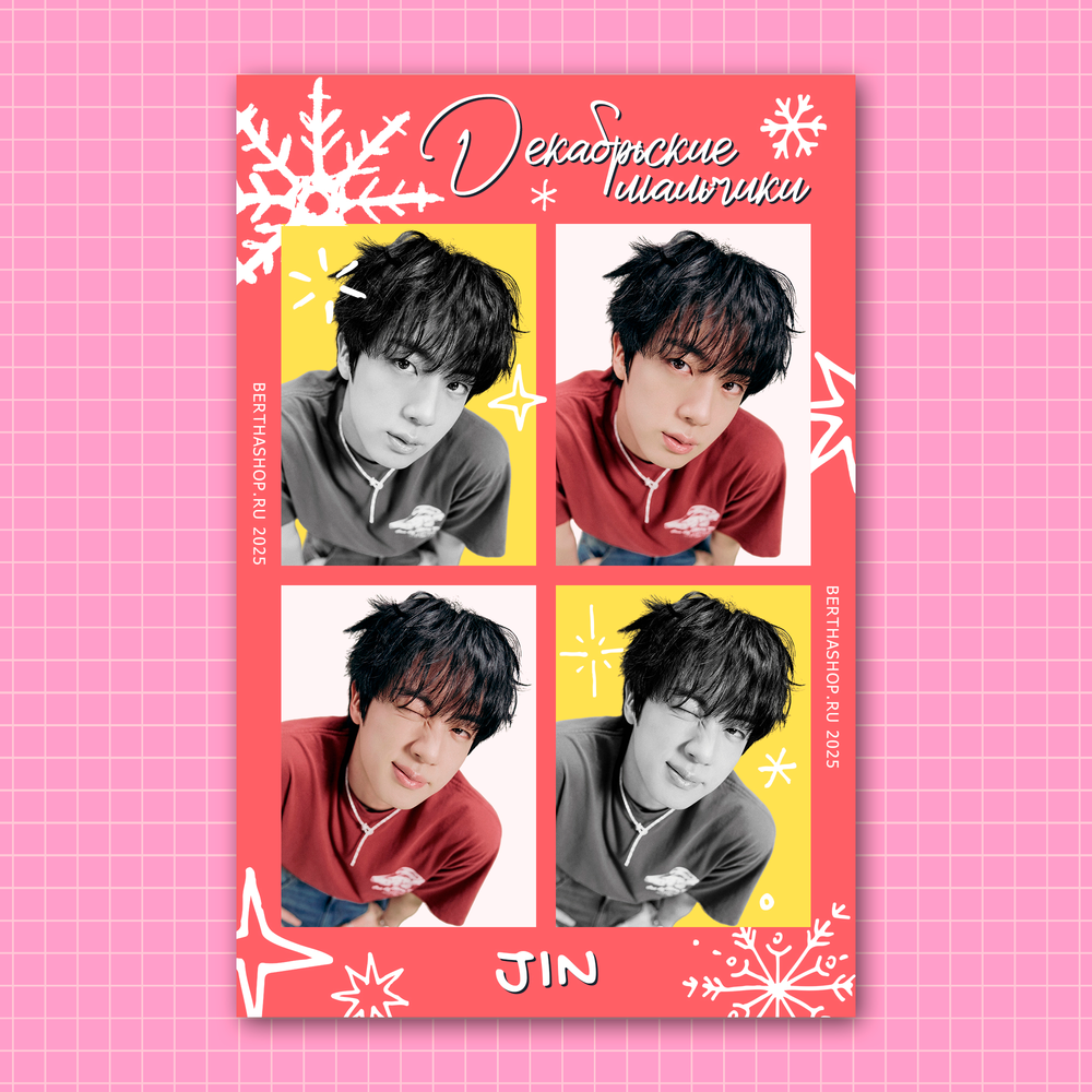 Плюшка / Открытка Декабрьские мальчики / JIN (BTS)