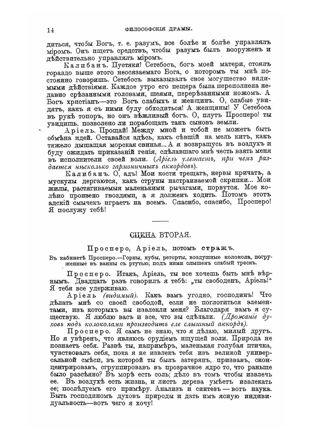 Собрание сочинений Эрнеста Ренана. Том 7 | Ренан Эрнест