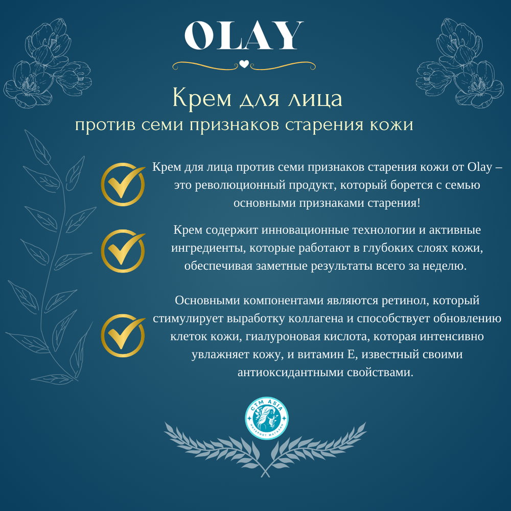 🌟✨Крем для лица против семи признаков старения кожи✨🌟