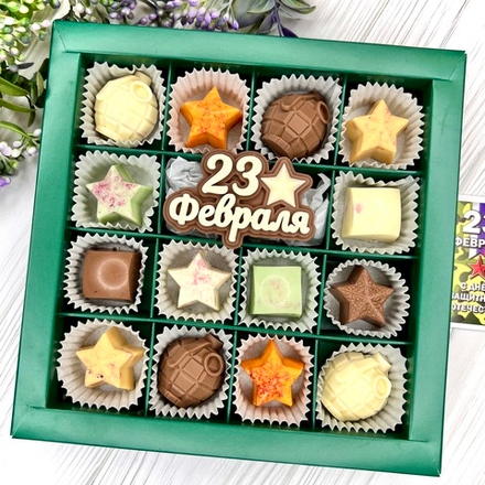 Шоколадный набор "23 февраля": шоколадка и 14 конфет ручной работы