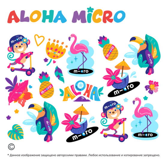 Стикерпак Micro на самокат - Алоха 15 шт