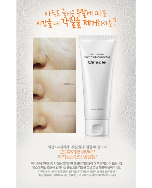 Ciracle Pore Control Daily Wash Peeling Gel энзимный гель-пилинг