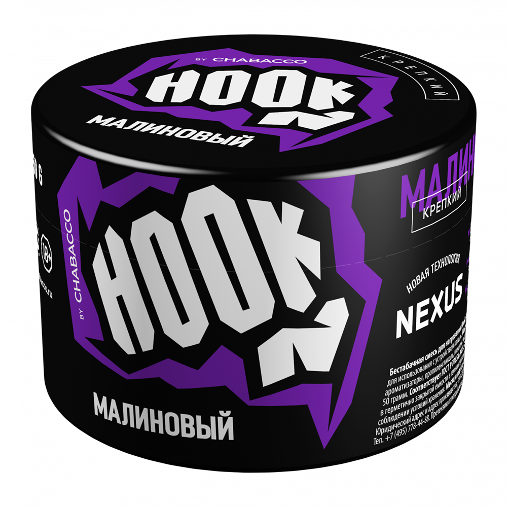 Hook - Малиновый 50 гр.