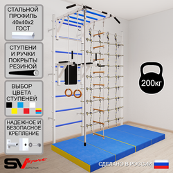 Шведская стенка Sv Sport 52340 (Турник рукоход/Брусья/Канат/Кольца/Лестница/Мат 2м/Канатный лаз)