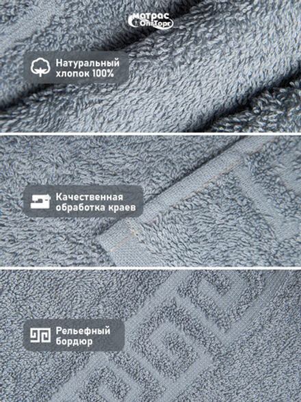 Набор полотенец 430гр махровых серых (40х70см, 50х70 см, 50х90см, 70х140см)