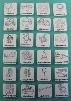 Набор карточек "Игрушки" чёрно-белые, контурные изображения