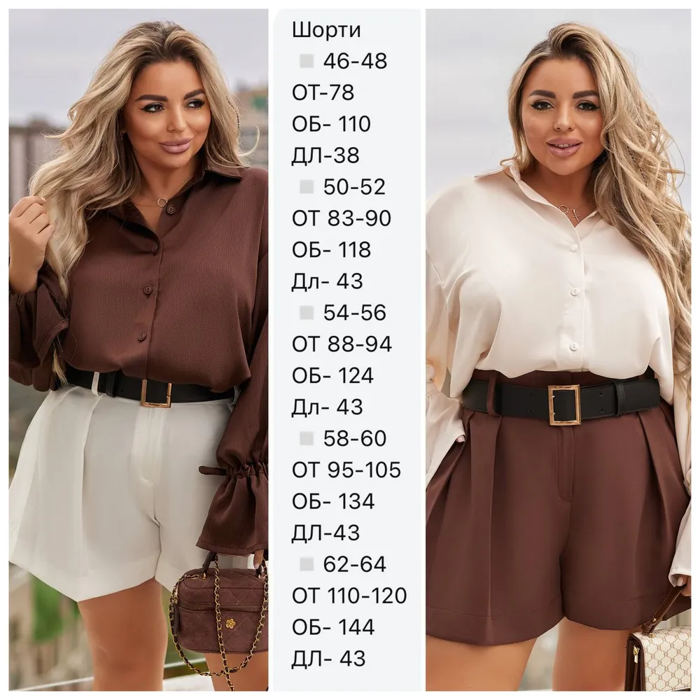 Шорты УК-730 Фабрика Моды