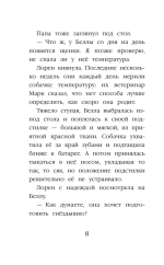 Щенок Люси, или Переполох на каникулах (выпуск 32)