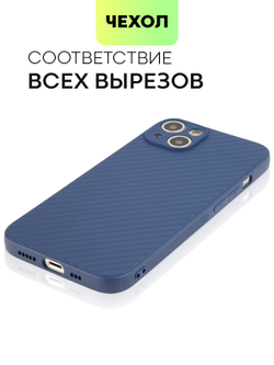 Чехол BROSCORP для Apple iPhone 13 оптом (арт. IP13-CARBONE-BLUE)