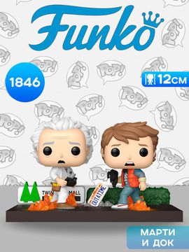 Фигурка Funko POP! Moment BTTF 40Th Doc & Marty (1846) 86448 / Фигурка Фанко ПОП! по мотивам фильма "Назад в будущее", Марти МакФлай и Док