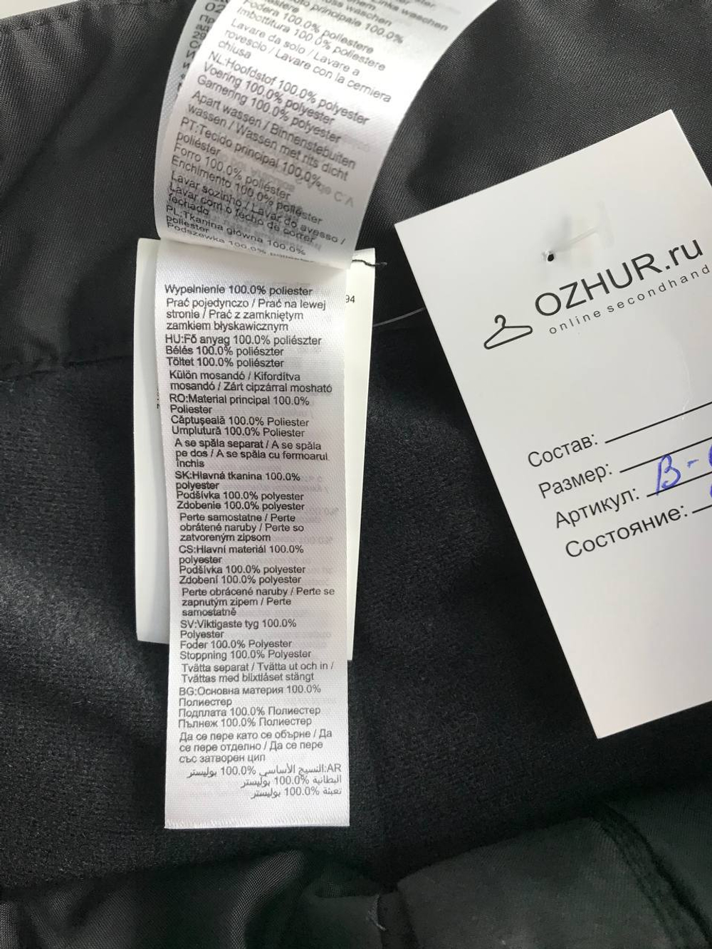 Штаны Decathlon для активных прогулок, визуально на 40 размер