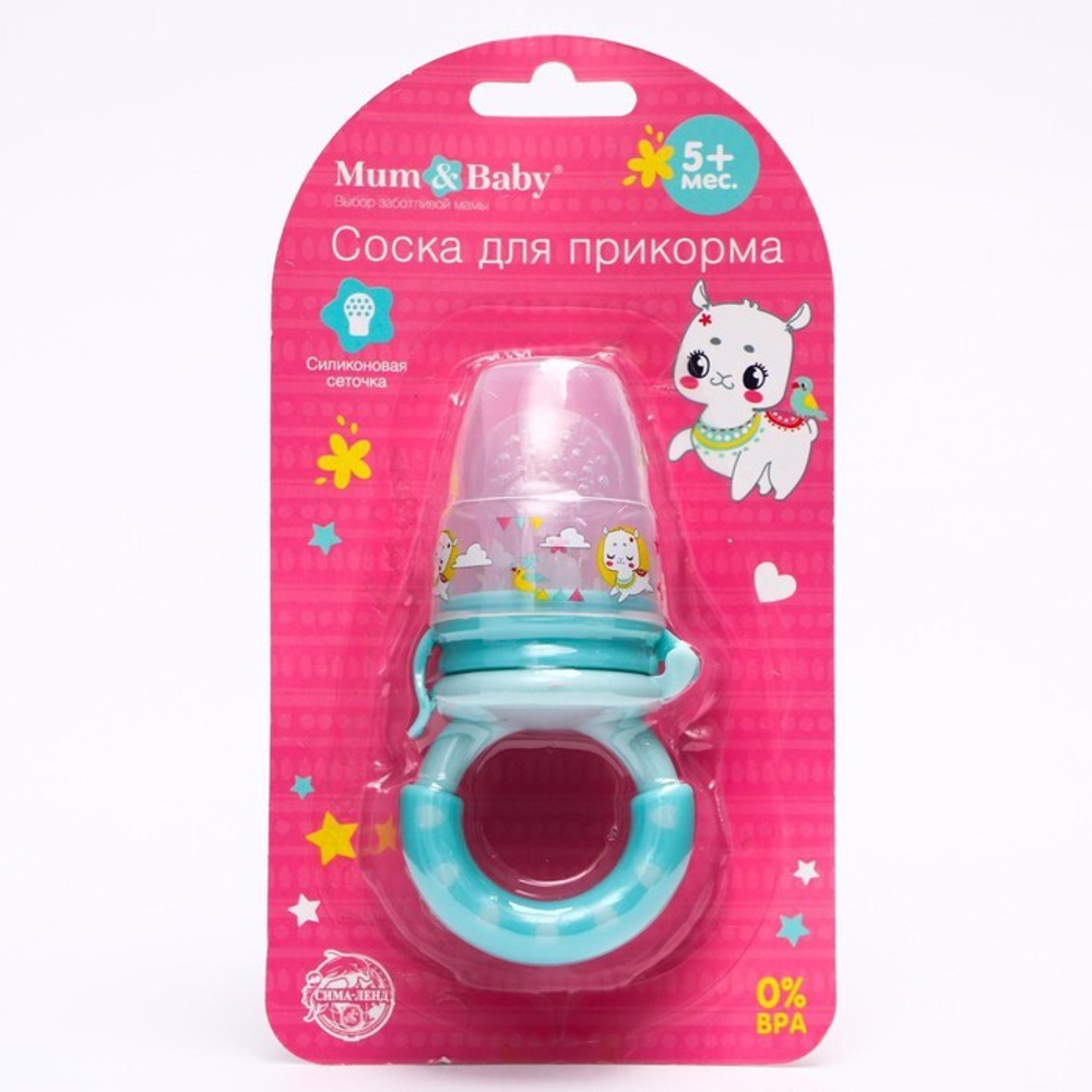 5057909 Соска для прикорма с силиконовой сеточкой «Лама»