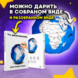 Набор для опытов Земля 9 в 1 для детей в подарок