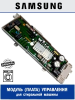 Модуль управления стиральной машины Samsung DC94-12109A
