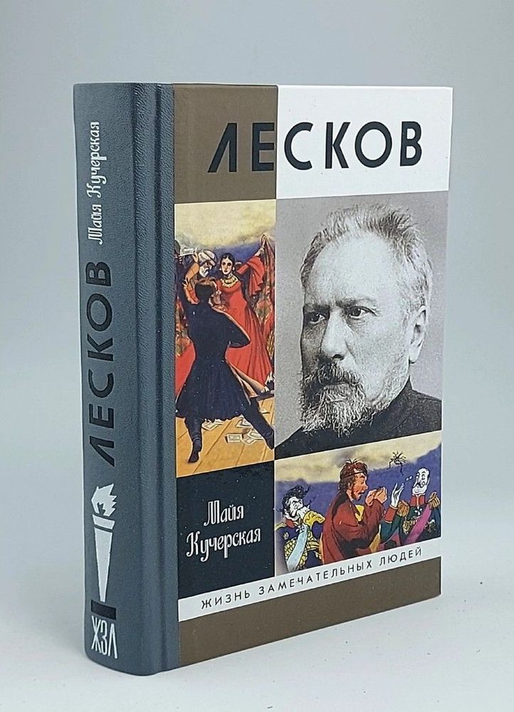 Лесков