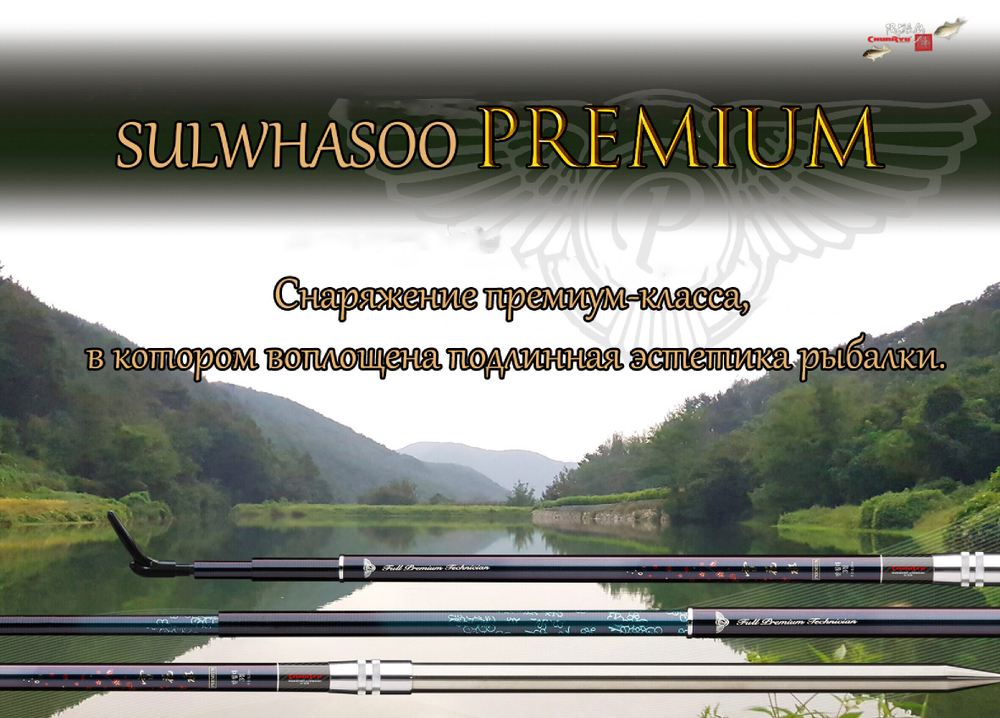 CHUNRYU Sulwhasoo premium