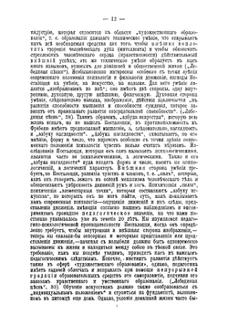 Школа действия. Реформа шксообразно требованиям природы и культуры  В.А. Лай | Лай Вильгельм Августович