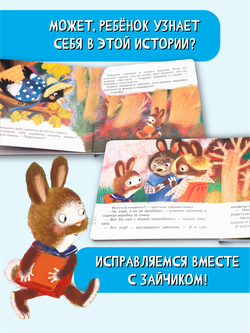 Книжка с пазлом. НЕ БУДУ ЖАДНИЧАТЬ!
