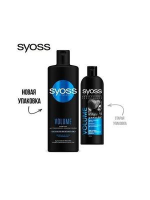 Шампунь для волос Syoss Volume 450 мл