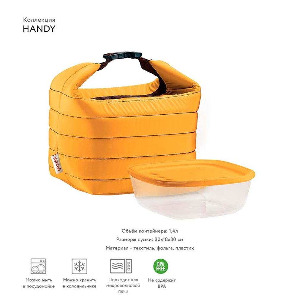 Набор из термосумки и контейнера handy, 1,4 л, оранжевый