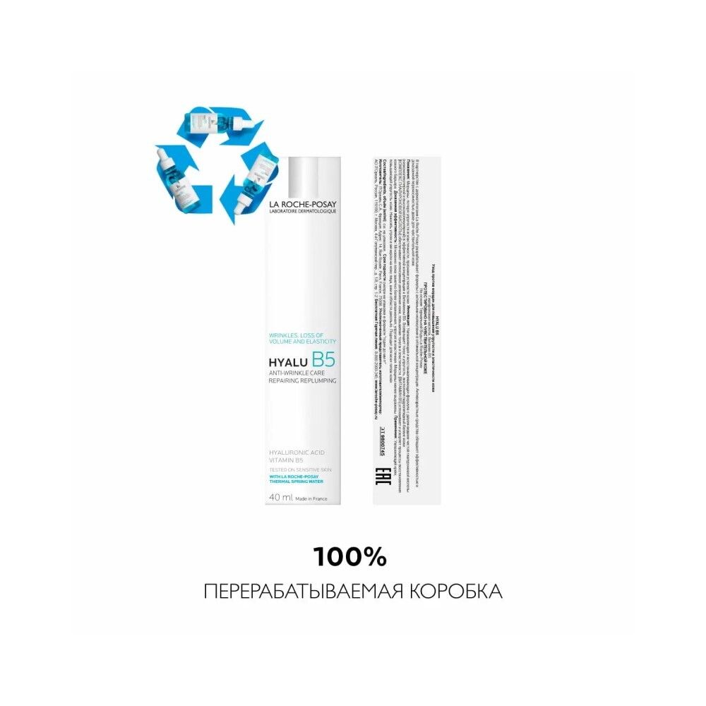 La Roche-Posay Hyalu B5 Anti-Wrinkle Care Увлажняющий крем против морщин, 40 мл