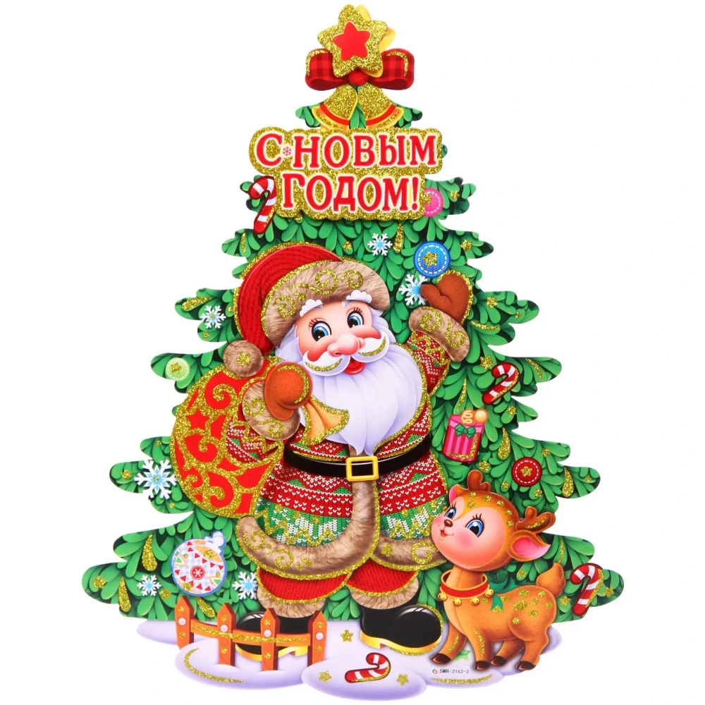 Плакат «Дедушка у ёлочки» 40 см