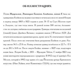 Иерусалим Эманация Гиганта Альбиона. Уильям Блейк