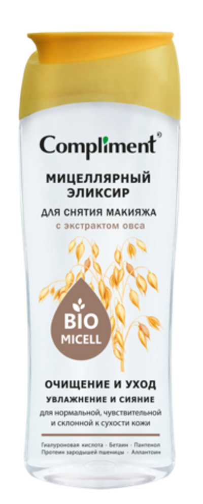 Compliment МИЦЕЛЛЯРНЫЙ ЭЛИКСИР ДЛЯ СНЯТИЯ МАКИЯЖА с экстрактом овса