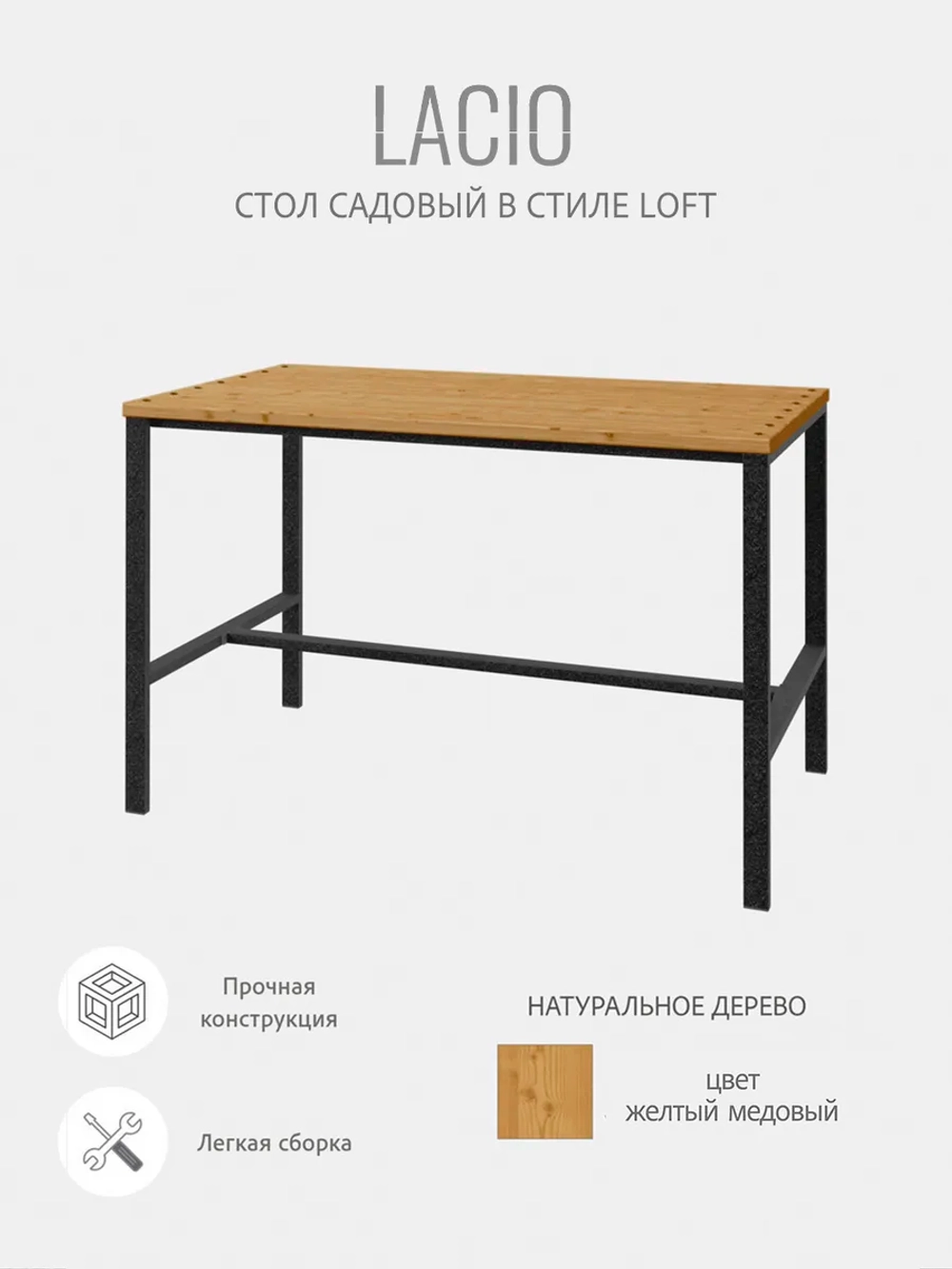 Стол садовый обеденный для дачи LACIO