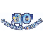 Гирлянда Новогодняя 226 см., 4521 (Квадра)