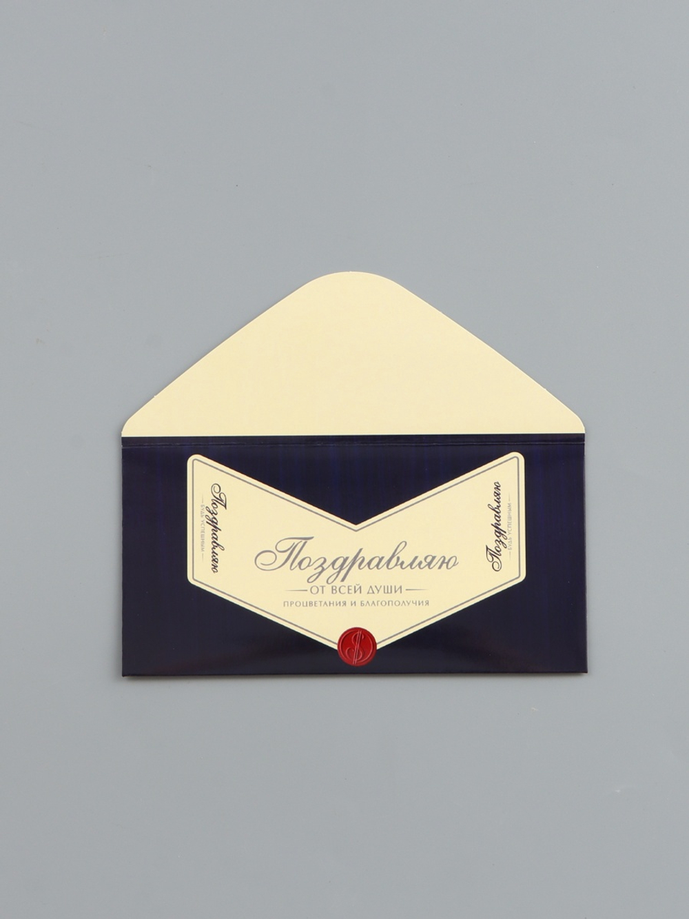 Конверт для денег «Поздравляю», 16.5×8 см, 7317131, Россия
