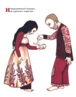 Счастливые родители