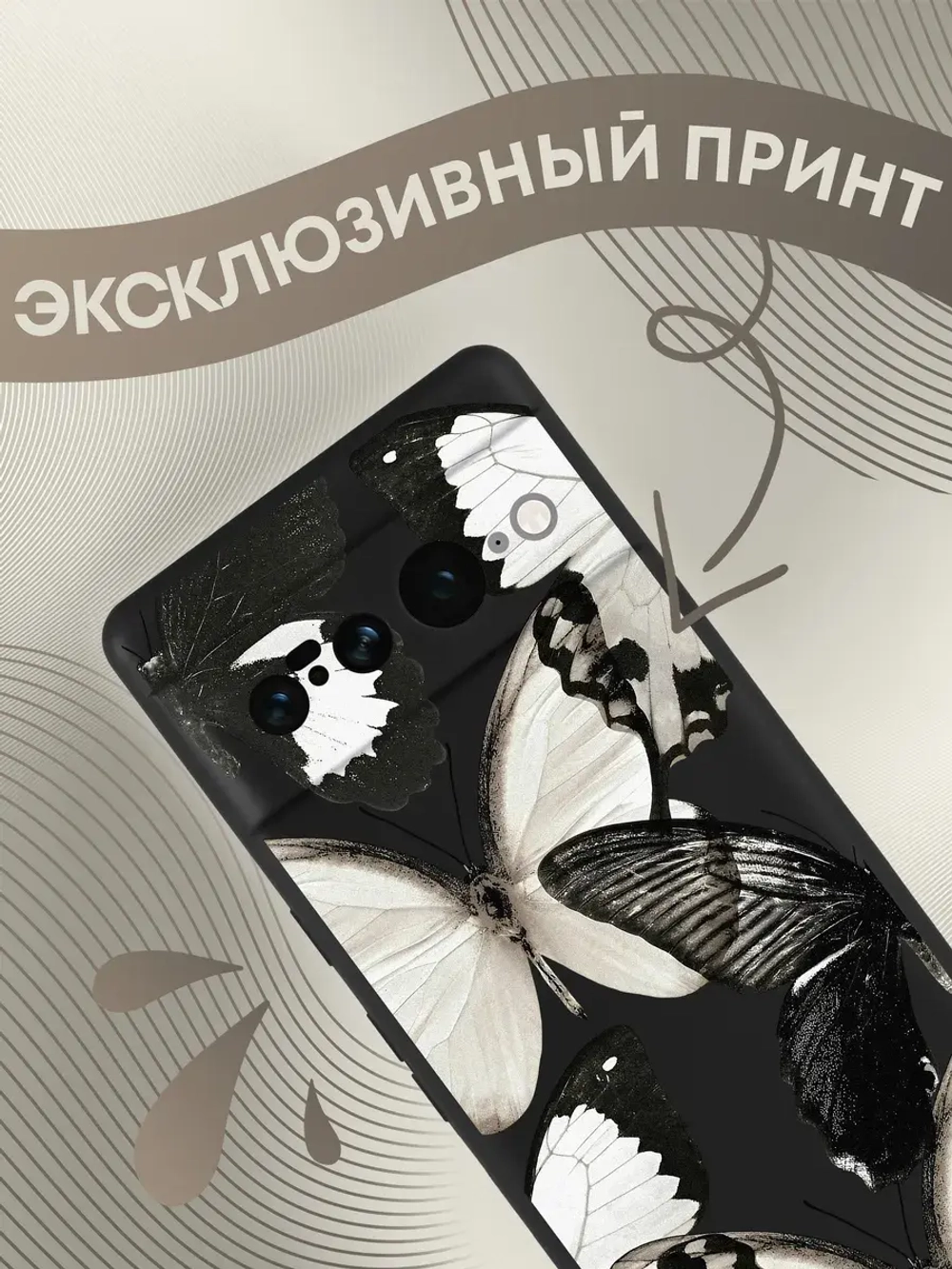 Чехол на Google Pixel 7 Pro