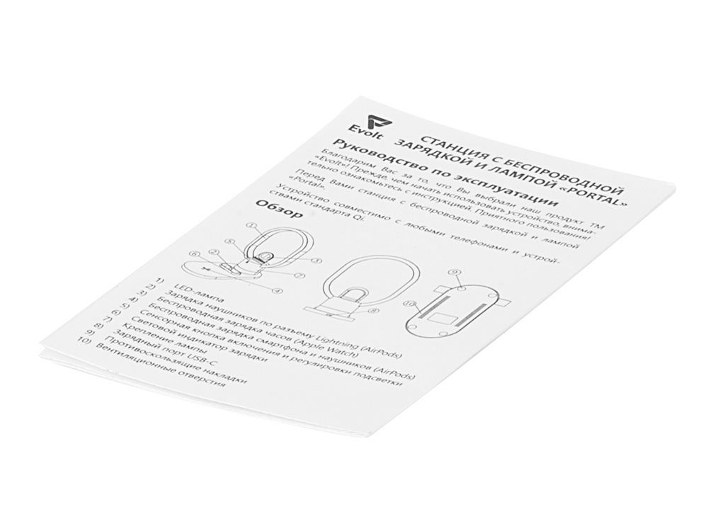 Беспроводная зарядная станция 4-в-1 «Portal» c лампой, 15 Вт (белый)
