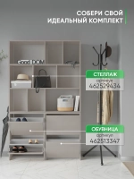 Обувница в прихожую