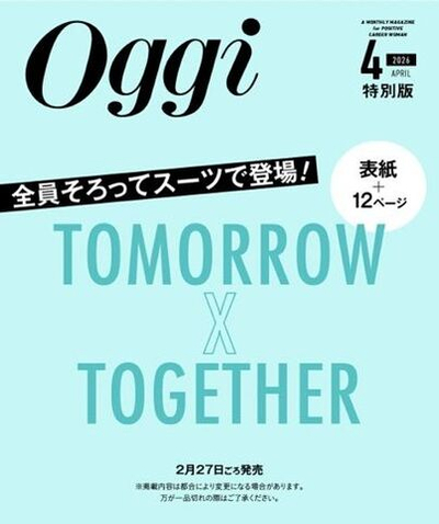 публикация Oggi (JAPAN) - 2026.04 SPECIAL Edition TOMORROW X TOGETHER