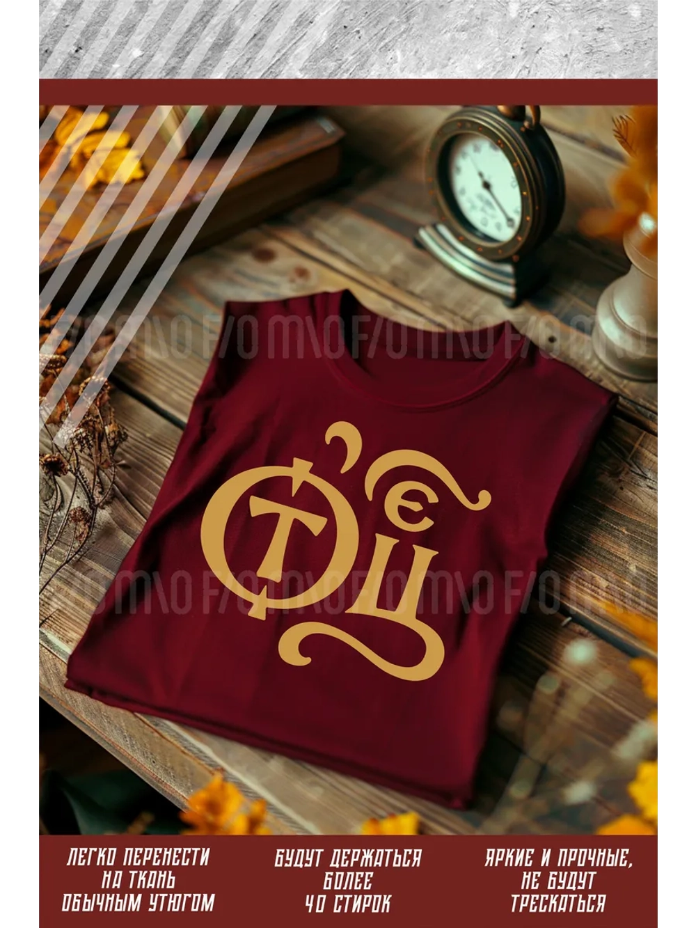 Термонаклейка на одежду, термопринт Волк