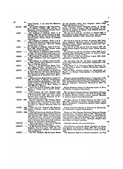 Акты исторические, относящиеся к России. Том 2 | А. И. Тургенев