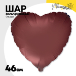 Шар фольгированный Сердце 46 см (Коричневый)