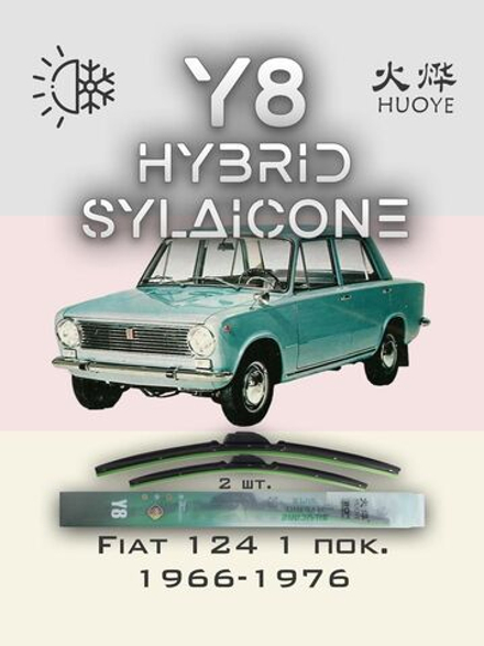 Щетки стеклоочистителя HUOYE Y8 450/450 мм на Daihatsu Esse | Hook/J-Hook