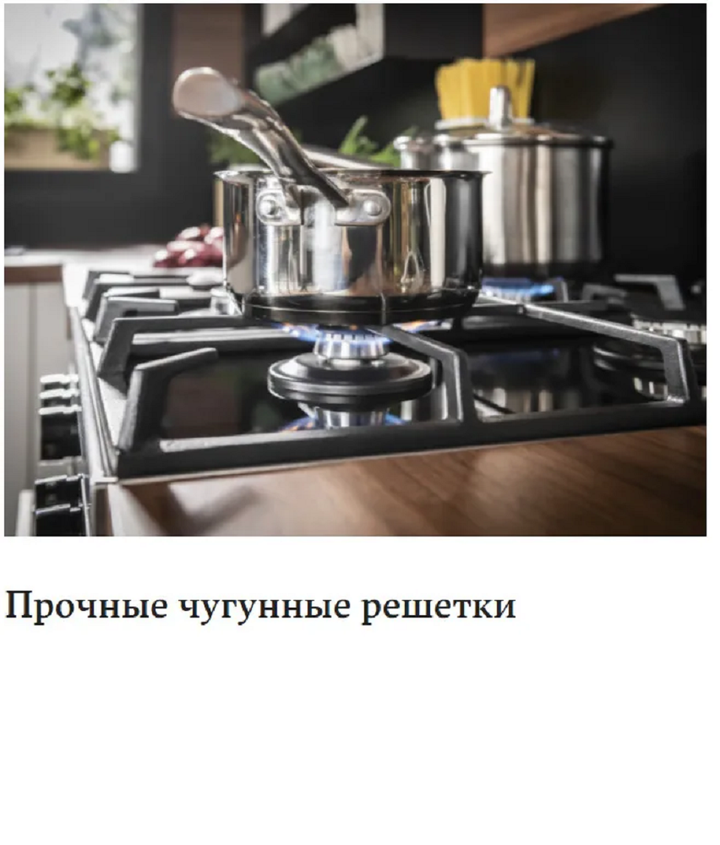 Газовая панель Hansa BHGS6515506