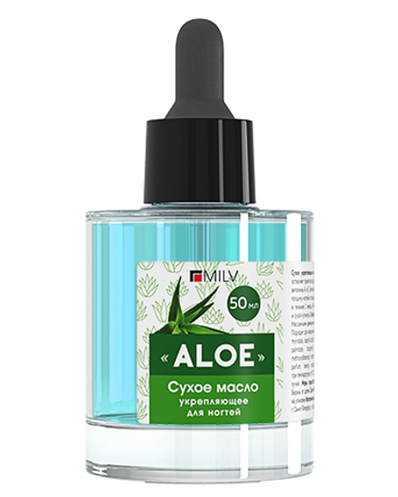 Сухое укрепляющее масло для ногтей "ALOE". 50 мл Milv