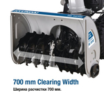 Снегоуборщик бензиновый выброс 15 м с электрозапуском HYUNDAI HS7070E