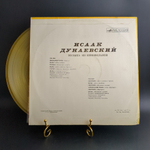 LP Исаак Дунаевский - музыка из кинофильмов. Цветной жёлтый винил. Виниловая пластинка 12 дюймов. Мелодия СССР.