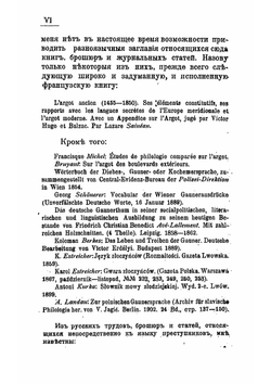 Блатная музыка. "Жаргон" тюрьмы | Трахтенберг Василий Филиппович