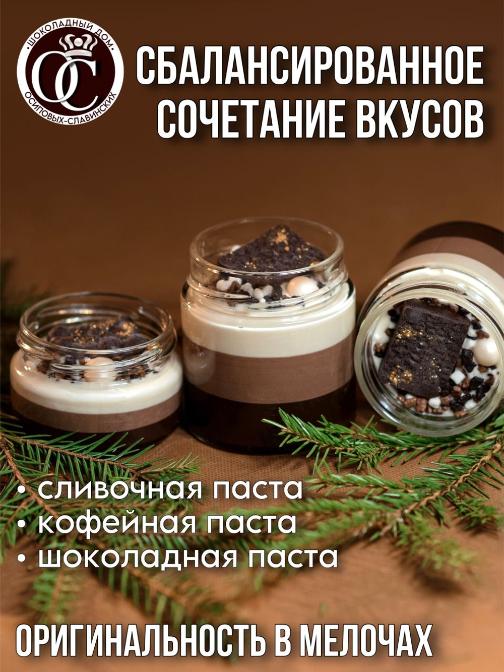 Шоколадная паста Cappuccino
