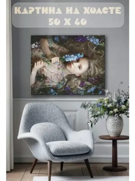 Картина на стену 40 X 50 Девушка