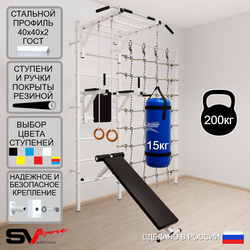 Шведская стенка Sv Sport 55110 (Турник рукоход/Брусья/Скамья/Кольца/Цепь/Мешок 15кг/Канатный лаз)