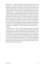 На шифре