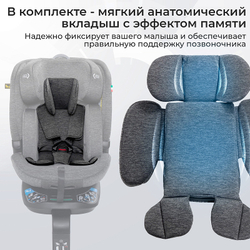 Автокресло Sweet Baby Voyager P12 Pro Grey